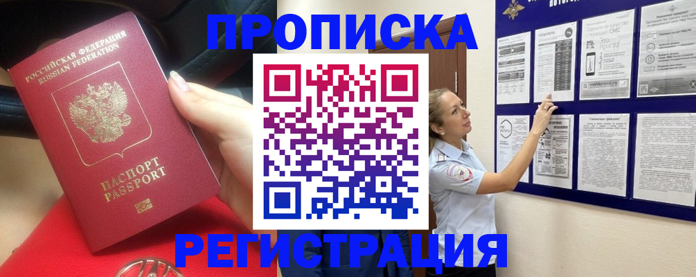 прописка гарантия в Арзамасе