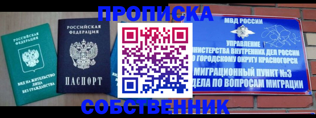 временная регистрация адрес в Арзамасе