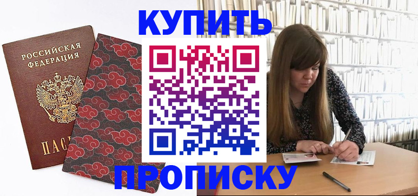 прописка для кредита в Арзамасе