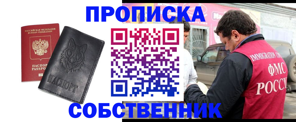 временная регистрация законно в Арзамасе