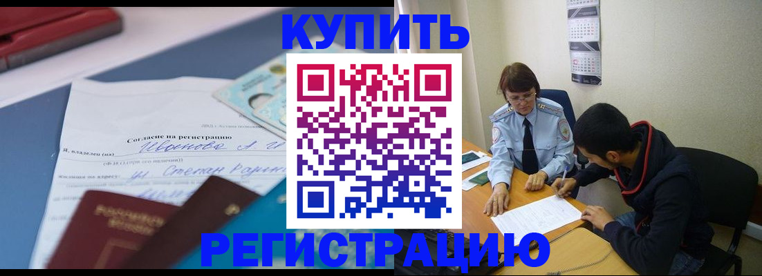 временная прописка в Арзамасе