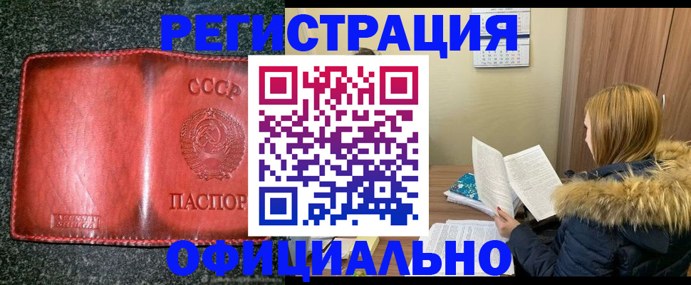 временная регистрация собственник в Арзамасе